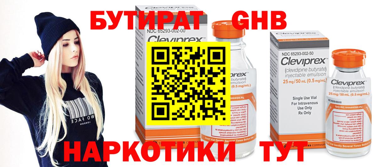 Бутират буратино  Бутират  Тула  Вход с VPN 
