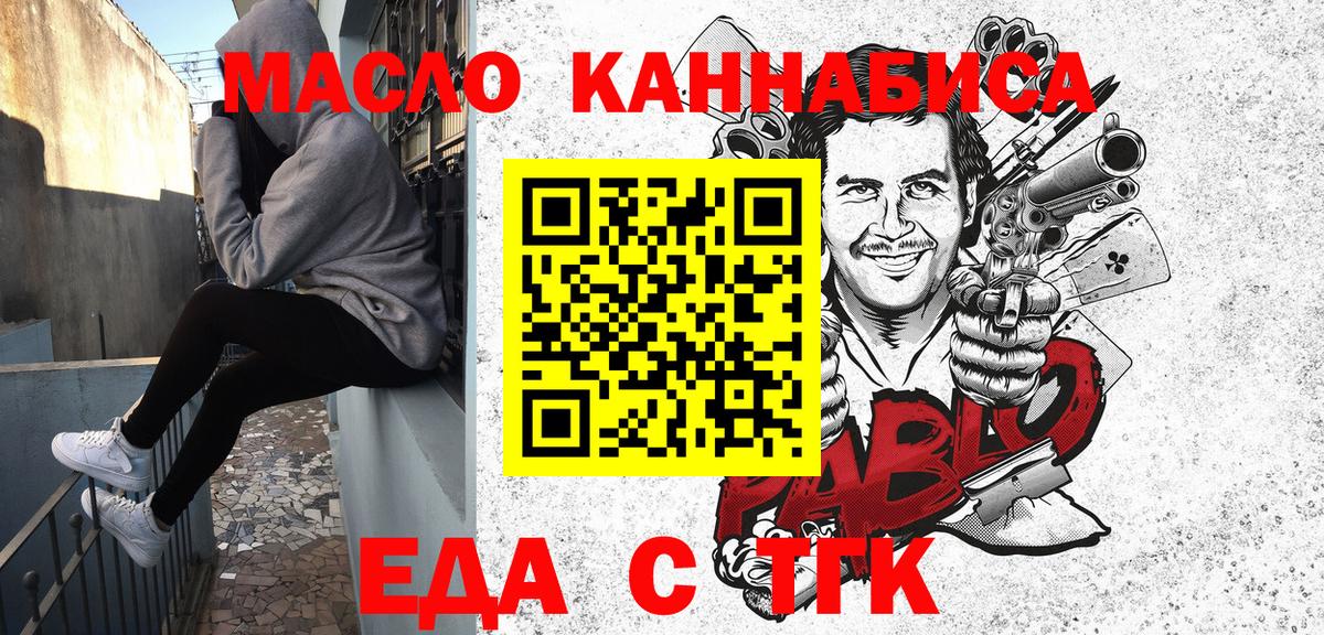 Cannafood конопля Тула