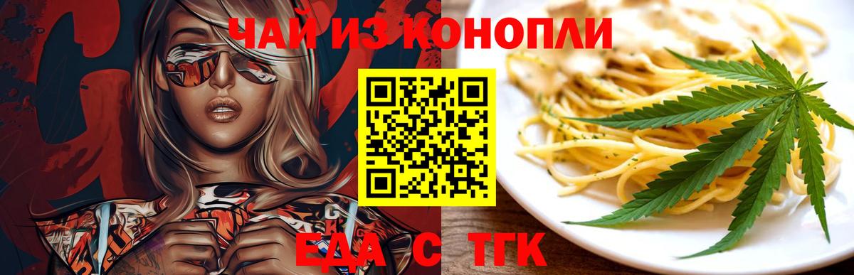 Cannafood марихуана  Вход с VPN  Тула 