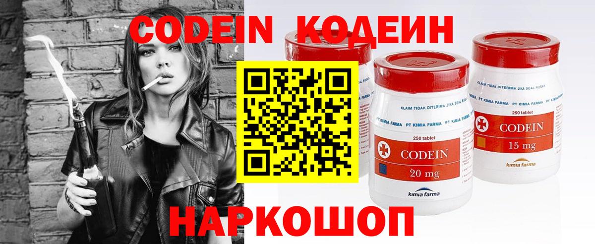 Кодеиновый сироп Lean Purple Drank  Вход с VPN  Кодеиновый сироп Lean напиток Lean (лин)  Тула 