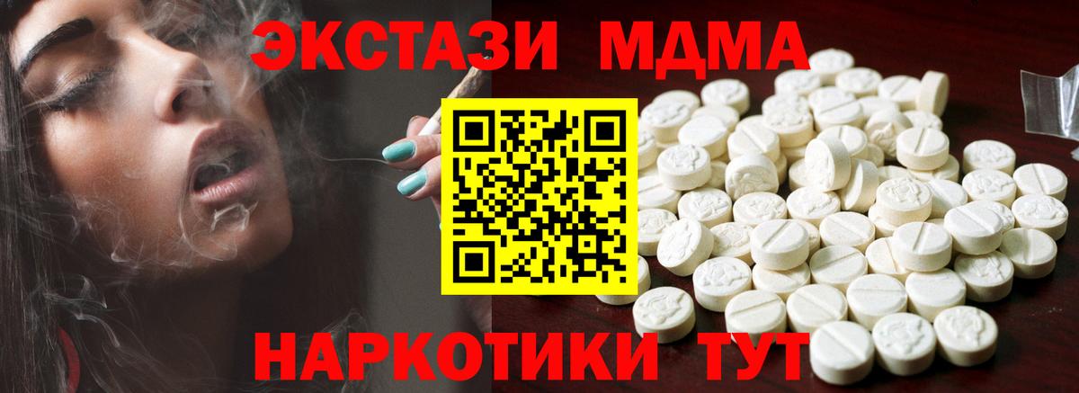 ЭКСТАЗИ 280мг  Ecstasy  Вход с VPN  Тула  Ecstasy 300 mg 