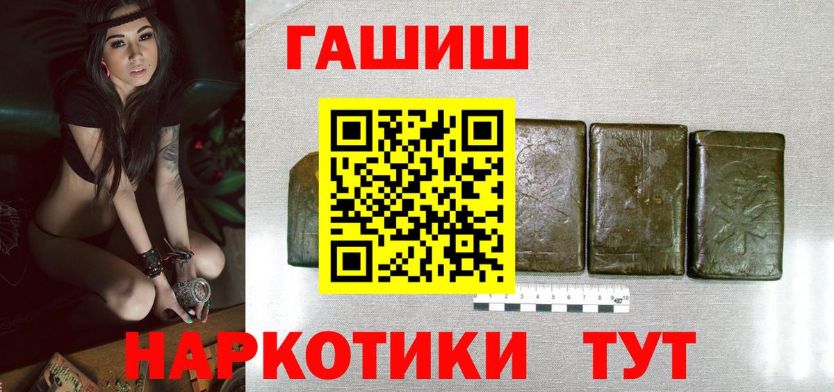 ГАШИШ Изолятор Тула