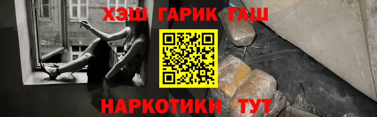 ГАШИШ Premium  Гашиш гарик  Вход с VPN  Тула 