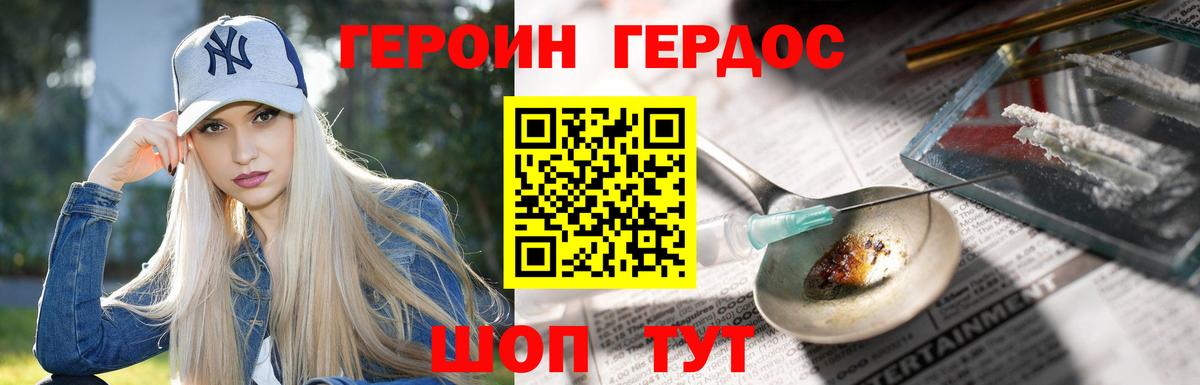 Героин  Героин гречка  Вход с VPN  Тула 