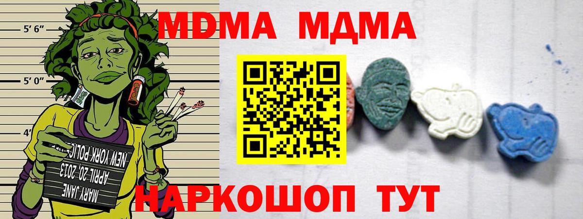 МДМА  MDMA Molly  Тула  Вход с VPN  MDMA crystal 
