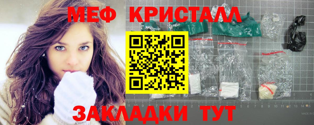 Мефедрон mephedrone  МЯУ-МЯУ  Тула  Вход с VPN 