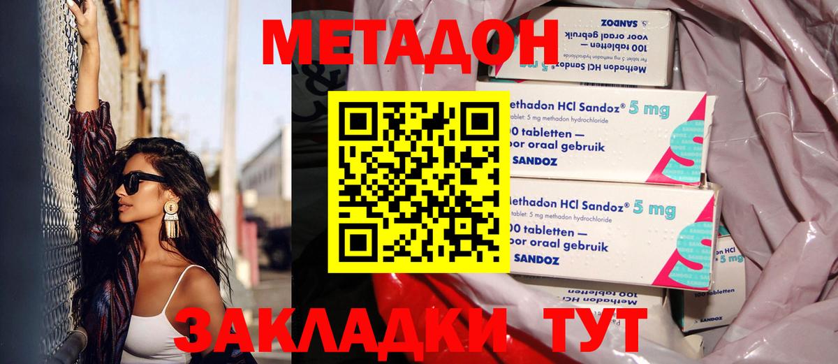 Тула  МЕТАДОН methadone  Вход с VPN 