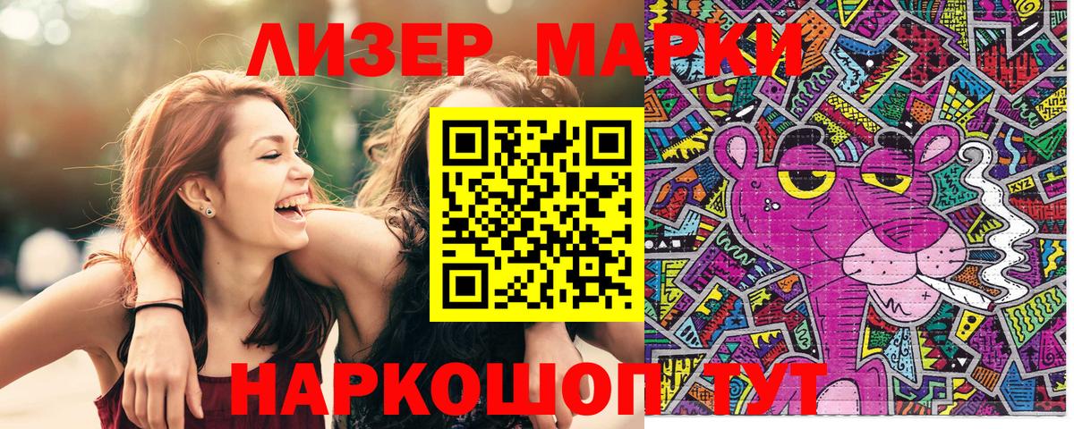 Наркотические марки 1500мкг Тула